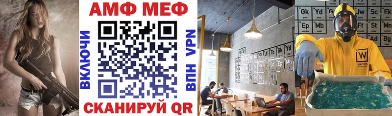 АМФ 97%  Купить закладки  Дрезна 