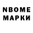 Марки 25I-NBOMe 1500мкг Koie Smith