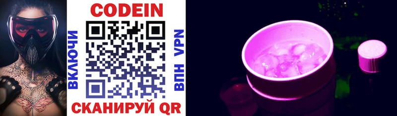 Codein напиток Lean (лин)  Купить закладки  Дрезна 