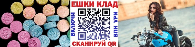 Купить  Дрезна  ЭКСТАЗИ таблы 