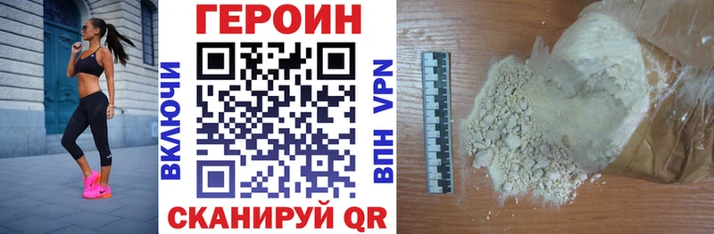 ГЕРОИН хмурый  Купить закладки  Дрезна 